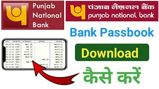 How to Download PNB Bank Passbook Bank Passbook kaise Download kare [upl. by Camden724]