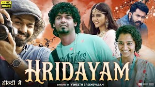 Hridyam Full Movie In Hindi Dubbed  Kalyani Priyadarshan  Anuu  Pranav Mohanlal  Review amp Facts [upl. by Aeiram]