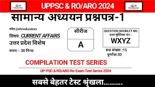 Test57th TEST of Current AffairsUPPSC TEST SERIES 2024UPPSC UPPSCRO UPPSCAROBEO PSC [upl. by Angadreme]