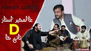 D ta Ka  Alamgir Ustad Pashto Mast Program  Pashto Funny Video 2023 [upl. by Spitzer]