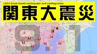 10分以上揺れ続けた 関東大震災  地震波到達シミュレーション  緊急地震速報、津波警報、NHKニュース、首都直下地震 [upl. by Alroy]