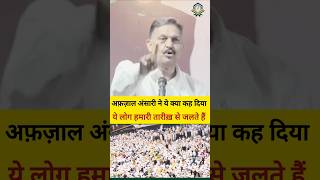 Afzal Ansari ne kiya kaha Sambhal par trending live heatspeech mrhvnracer [upl. by Odraner]