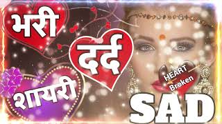 Heart broken shayari 💔😢😢 very Sad video 💔 Sad hindi shayari for broken hearts 💔 Sad video [upl. by Sinegold567]