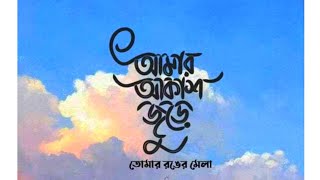 Bangla Caption Bangla fb caption Bangla aesthetic caption বাংলা ক্যাপশন [upl. by Brader981]