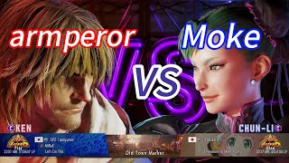 SF6💥armperorKEN vs MokeCHUNLI💥Street Fighter 6 High Level Matchs EP931 [upl. by Schwarz]