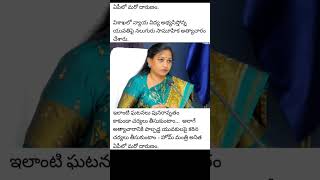 Will look after culprits  AP home minister Anita vangalapudi [upl. by Millian]