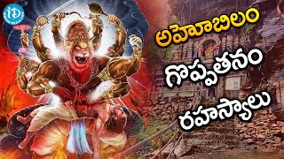 Ahobilam Narasimha Swami Temple History  iDream Kadapa [upl. by Estele]