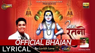 Baba Balaknath Lyrical Bhajan  JAAG RATNO 2018  Lovish Love  Studio Beats [upl. by Savior]