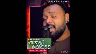 නොපැතුව මොහොතක SONG By  Milinda Sandaruwan New Song♥️🥰🫵 [upl. by Lovmilla]