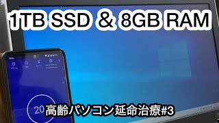 インドでパソコン修理、クローン失敗したのでSSDにWindowsをクリーンインストール、メモリも交換増強して、高齢PCの延命治療に成功するだけ [upl. by Kenwood]