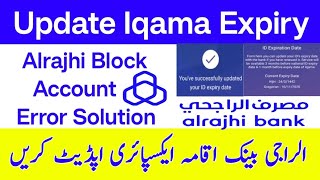 How to update Iqama Expiry In Alrajhi Bank App after Iqama Renewal 2024  iqama update in bank [upl. by Ahsenod]