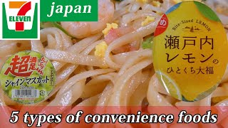 ConvenienceStore【Family Mart japan】Two breads Thaistyle fried noodles two sweets [upl. by Eybbob]