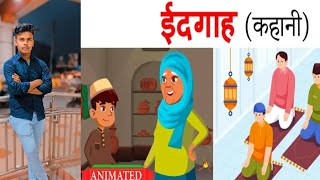 Idgah Class 11 Hindi Explanation Animated Summary Class 11 Hindi kahani [upl. by Soalokin]