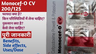 Monocef O CV 200125कामफायदानुकसानउपयोगbenefitsside effectsusesdosetablet monocefo CV 200 [upl. by Larrie]