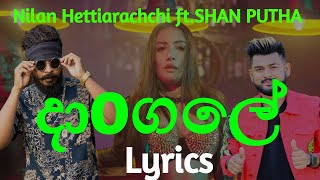 දාoගලේ  Dangale Lyrics Nilan Hettiarachchi ft Shan Putha [upl. by Standford]