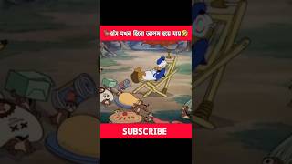 🦆হাঁস যখন হিরো আলম হয়ে যায়🤣Duck when the hero becomes alamFunnyShotsfunny gamingwithkakku [upl. by Larkins]