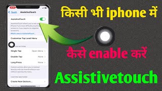 iPhone me assisitive touch kaise enebal kiya jata hai dosto video full watch kijiyega [upl. by Gilberto]