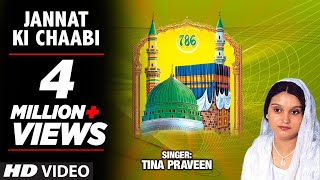 Jannat Ki Chaabi Feat Tina Praveen  TSeries IslamicMusic  Muhammad Ke Darbar Mein [upl. by Tnomed]