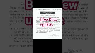 Btsc New update iti btsc itiinstructor news bihar job sarkarinaukri [upl. by Leahcimaj]