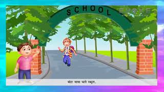 Bandar Mama Chale School  बंदर मामा चले स्कूल  Hindi Kavita [upl. by Okihcim]