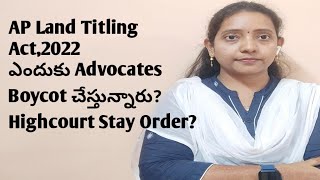 AP Land Titling Act వల్ల ఎవరికి ఎక్కువ నష్టంఈ Act వెనకాల పెద్ద కుట్ర దాగి ఉందాహైకోర్టు Stay [upl. by Roleat]