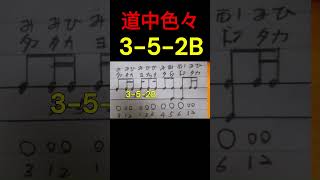 太鼓 道中 3 5 2B 縁打ち だんじり囃子 祭り 日本のリズム drums だんじり囃子 日本音楽 祭囃子 伝統 ドラム music 民俗芸能＃祭り [upl. by Feld]