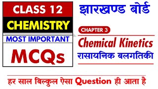 JAC Board Half Yearly Exam🔥 12th Chemistry 🔥CHEMICAL KINETICS 🔥 Important MCQs ये सब देख कर जाना [upl. by Anitnas]