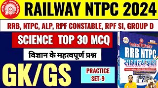 RRB NTPC amp Group D Gkgs Classes 2024 Most Important Questions Group D GK GS  By Ajeet Sir [upl. by Adnyleb]