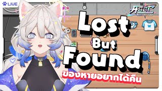 Lost But Found  ของหายเหรอนี่ 350 บาท『PAres Spacedog』 [upl. by Goldi545]