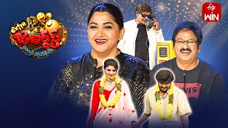 Extra Jabardasth Latest Promo  5th January 2024  Rashmi Kushboo Krishna Bhagavaan  ETV [upl. by Katalin838]