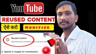 Reused Content 💯  Solve  YouTube big Update 2024  reusedcontentonyoutube reusedcontent trend [upl. by Ardnac494]