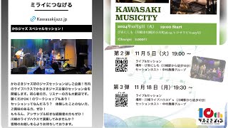 Kawasaki MusiCity quartetto [upl. by Ellinad119]