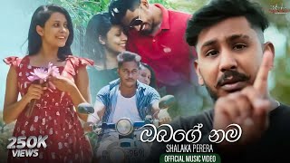 Obage Nama ඔබගේ නම  Shalaka Perera Official Music Video [upl. by Rennane]