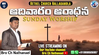 BETHEL CHURCH NALAGANDLA ll SUNDAY WORSHIP ll BRO CH NATHANAEL II 10112024 ll 1000AM  800PM [upl. by Orms]