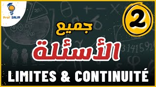 Limites et continuité  جميع الأسئلة الحصة 2 [upl. by Matteo286]