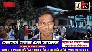 দুবরাজপুরে বিদ্যুৎস্পৃষ্ঠ হয়ে মৃত্যু মহিলার [upl. by Ljoka]