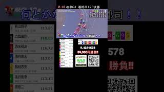 全日本選抜競輪G1 決勝 実はこの日１日家で動画撮影してるので来月には [upl. by Catima]