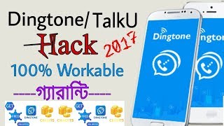 Get Unlimited credit in Dingtone 100 NO ROOT [upl. by Shiff]