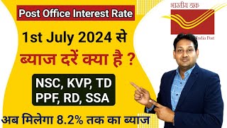 Post office Latest Interest Rate July  Sept 2024  Post office Fixed Deposit Interest [upl. by Grannia787]