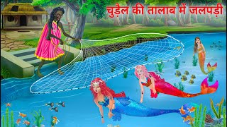 लंबे बालों वाली सिंड्रेला का जन्म  Cinderella story  magical story  hindi kahani  New Kahaniya [upl. by Laertnom]