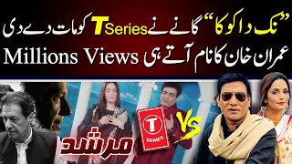 Nak Da Koka Vs TSeries  Nak Da Koka Malkoo Song  Malkoo Latest Song on Imran Khan  Tv Today [upl. by Sandie]