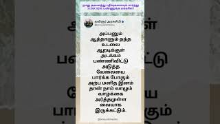 ஆறடி மண்ணுக்கு போறதுக்கு தான்💔 tamil love motivation quotes sad subscribe shortvideo life [upl. by Koralie189]