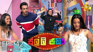 Jalli Jakiri  ජල්ලි ජකිරි  Episode 42  20220424 [upl. by Golter]