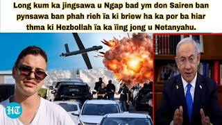 Peit Jia aïu ha ka por ba hiar thma ki Hezbollah ïa ka ïing u Netanyahu  Kum ka jingsawa u Ngap [upl. by Beane]