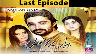 Piyare Afzal Last Episode  ARY Zindagi Drama [upl. by Artinak]