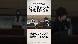 c恋のバトル 推しの子 アニメ 最新話 アクア ルビー 推しの子最新話 164話 メフィスト oshinoko popin2 b小町 [upl. by Cowden111]