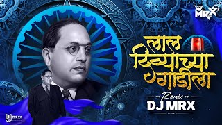 Lal Divyachya Gadila dj Song  Jay Bhim dj Song  Bhim Jayanti Special dj Song  Tapori mix  MRX [upl. by Quigley]