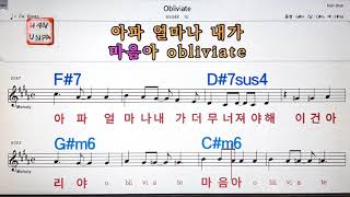 ObliviateIU아이유💋노래방 통기타  코드 큰악보 가라오케 반주💖Karaoke Sheet Music Chord MR [upl. by Rivera670]