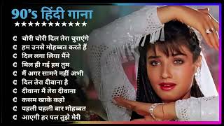 Hindi Gana🌹Sadabahar Song 💖हिंदी गाने 💔Purane Gane Mp3 💕Filmi Gaane अल्का याग्निक कुमार सानू गीत [upl. by Anaerb351]