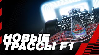 Как гонять на пределе  F1 [upl. by Keavy]